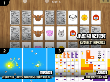 2024超🔥配对连线游戏TOP榜💥截图2