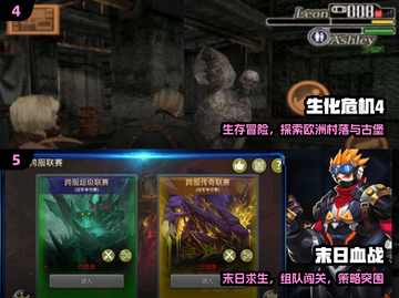 🔥2025必玩经典生化游戏💥截图3