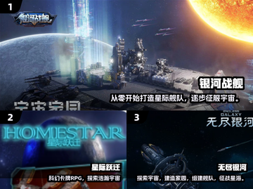 🔥2025最火飞船对战手游TOP榜🚀截图2