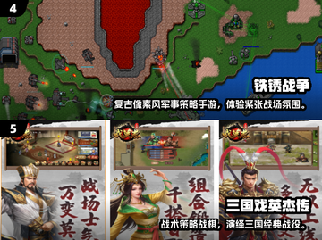 🔥2025最火单机策略手游TOP5榜单！🎮截图3