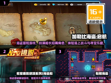  pirates🏴‍☠2025最火海盗船长游戏大揭秘！🎮🔥截图2