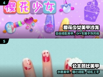 💅公主美甲游戏TOP5🔥2024必玩清单！截图3