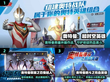 🔥2025奥特曼手游TOP榜新鲜出炉！🎮✨截图2