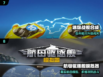 🚢2025十大战舰游戏震撼上线！🔥截图4