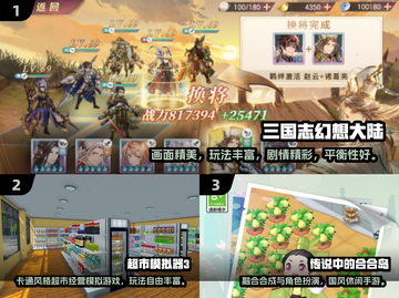 🎮冷门手游TOP10！2024必玩宝藏游戏大公开💥截图2