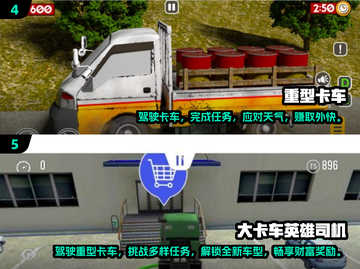 🔥2024必玩！超耐玩的模拟大车手游合集🚗截图3