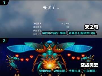 🔥2025年最受欢迎的飞翔游戏合集🎉截图3
