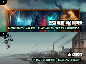 2024热门推理游戏🔥排行榜，烧脑玩家必备！截图3