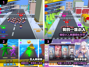 🔥2025最耐玩小人游戏TOP5💥截图2