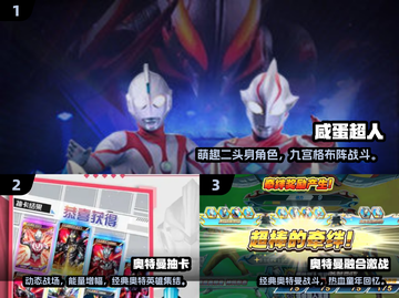 🔥2025奥特曼手游TOP榜💥玩不腻的全汇总🎮截图2