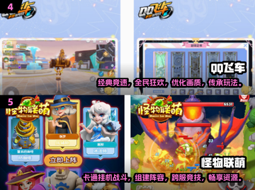 2025超🔥大童游戏推荐🎉玩到停不下来！截图3