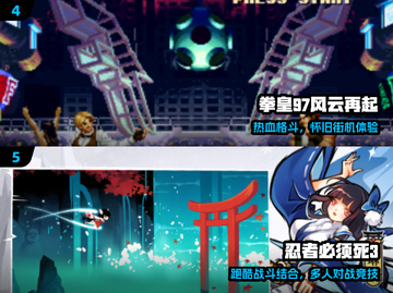 🔥2024必玩日式动作游戏TOP5💥截图3