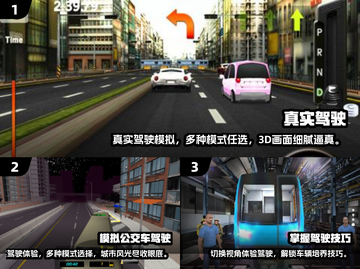 🚗2025必玩！超真实模拟驾驶手游推荐🔥截图2
