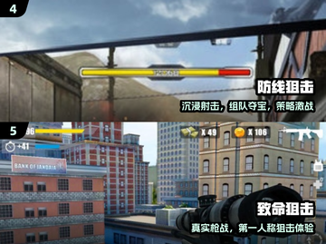 🎯2024最燃狙击游戏TOP榜！截图3