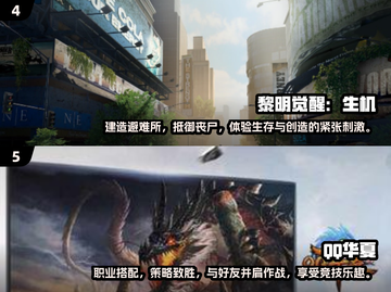 光子工作室2025年游戏大爆料🔥你猜对了吗？截图3