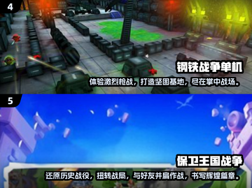 🔥2025必玩免费战争游戏下载合集🎮截图3