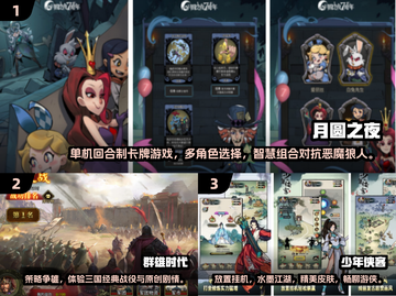 2024超🔥回合制单机手游排行榜🎉截图2