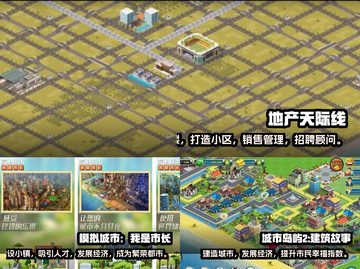 🔥2022必玩！媲美天际的手游合集💎截图2