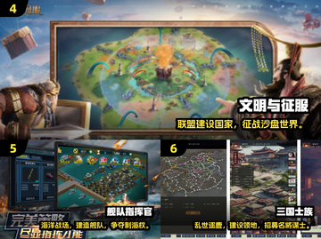 🔥2025必玩战争策略手游TOP榜！🎮截图3