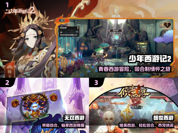 🔥2025最火西游手游TOP榜💥截图2