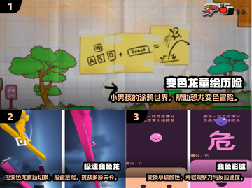 2025热门变色龙游戏排行🔥你玩过几个？截图2