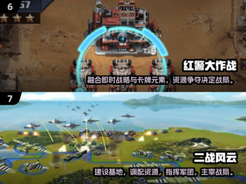 🔥2025必玩战争游戏推荐，带兵打仗爽到飞起！💥截图4