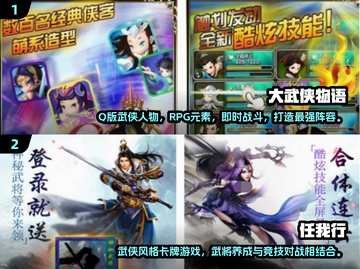 🔥2025年必玩的武侠卡牌游戏排行榜✨截图3