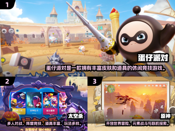 🔥2024最火联机手游TOP10🎮超燃推荐！截图2