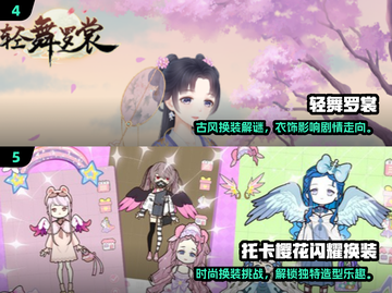 🔥2025超火女生换装游戏大集合！🎮✨截图3