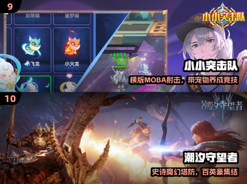 🎮100款免费实名游戏大放送！截图5