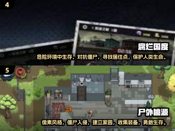 🔥2024必玩！热门打僵尸网游排行手游推荐좀截图3