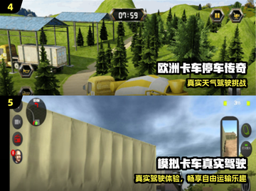 🚛2025最火卡车模拟器TOP5！经典神作竟还在？🔥截图3