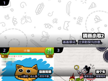 🎨2024超上头猜画神作合集！截图2