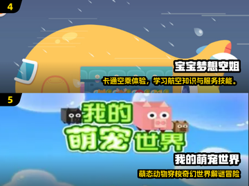 🔥4岁宝宝必玩2025游戏清单💥🎮截图3