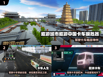 🚗2024最火模拟驾驶手游🔥截图2