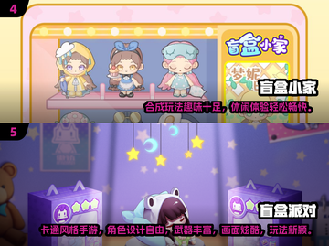 2024超耐玩盲盒手游推荐！🎮🎁截图3