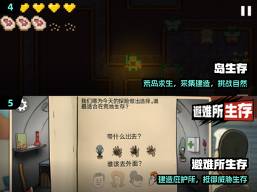 🔥2025最火免费生存手游TOP榜💥截图3