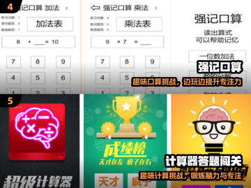 🔥一年级专注力游戏大爆发！🎯截图3