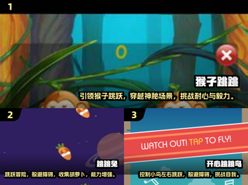 🔥2024最受欢迎双人跳跳游戏大盘点🎮截图2