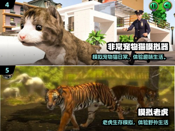 🔥2025最全动物模拟器游戏榜单来袭！🎮截图3