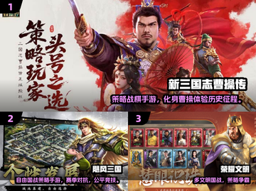 🔥2025最燃国战手游排行榜💥🎮截图2