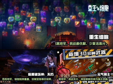 🔥2025必玩的地牢猎手游戏大全💥截图2