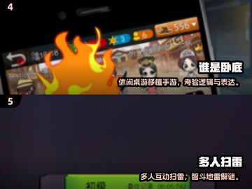 🔥2025必玩多人游戏TOP榜💥超耐玩互动神作推荐🎮截图3