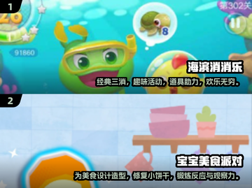2024年超🔥小孩子爱玩的游戏合集🎉截图3