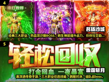 🔥2025传奇手游推荐✨重温经典迷失传奇迷失传奇迷失传奇截图3