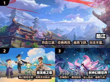 🔥2024最火手游推荐！🎮有趣到爆的手游都在这！截图2