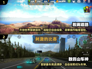 🚗2025年必玩的免费驾驶游戏合集🔥截图3