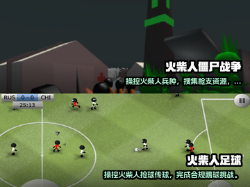 🔥2025超好玩火柴人游戏推荐🎉截图3