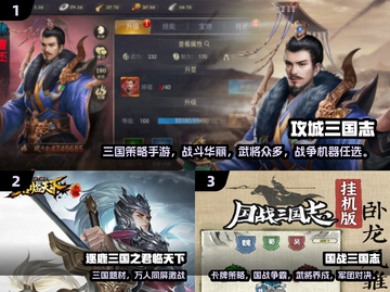 🔥2024最燃国战手游排行榜🔥🎮截图2