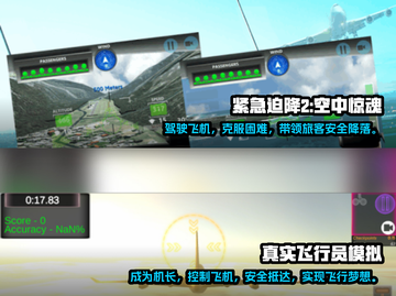 🔥2022超人气飞机模拟游戏推荐✈截图3